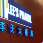 Lee's Pharmaceutical Holdings Ltd Reports 32.9% Revenue Growth in 2023