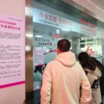 China Scraps Outpatient Prepayment in Public Hospitals by 2025: Healthcare Reform Shifts Financial Burden