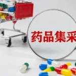 Shanxi Yanghe Medical Technology Faces Production Halt Over GMP Violation