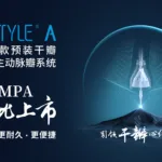 KingstronBio's Prostyle A Valve Gains NMPA Approval, Setting New Benchmark in Transcatheter Aortic Valve Replacement
