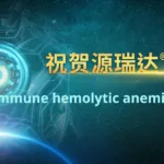 Juventas Cell Therapy Secures China Clinical Trial Approval for Inaticabtagene Autoleucel in AIHA