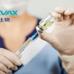 Walvax Biotech Gains NMPA Clinical Clearance for 20-Valent Pneumococcal Vaccine