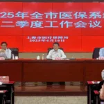 Shanghai Healthcare Administration Pushes for 11th Round of VBP