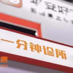 PingAn Good Doctor Reports Q1 2025 Revenue Growth and Net Profit Turnaround