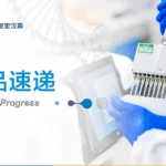 Henlius Biotech's HLX22 Receives Clinical Trial Approval in Germany for HER2-Positive Cancers