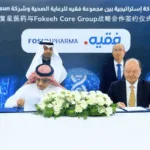 Fosun Pharma Partners with Fakeeh Care Group to Advance Biopharmaceuticals in Saudi Arabia