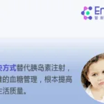 EndoCell Secures RMB 200 Million in Financing to Advance Islet Regeneration Technology