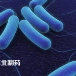 North China Pharma Wins NMPA Approval for Clinical Trials of Recombinant Tetanus Vaccine