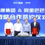 Meinian Onehealth Partners with Alibaba DAMO Academy for AI-Driven Disease Screening