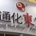 Tonghua Dongbao to Sell Stake in Amoytop Biotech for USD 181 Million