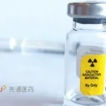 Sinotau Pharma Files for HK IPO Focused on Radiopharmaceutical Pipeline