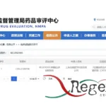 Regend Therapeutics Gains NMPA Approval for Phase I/II Study of REGEND003 in Diabetes-Related CKD