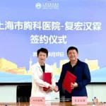 Shanghai Henlius Biotech Partners with Shanghai Chest Hospital for Clinical Research and Talent Development
