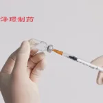 Suzhou Zelgen Gains NMPA Approval for ZG005 and ZG006 Combination Trial in Advanced Cancers
