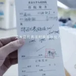 Platinum Life Biotech's Ruibosheng First Prescribed in China for aGVHD Treatment