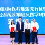 Boao Lecheng Partners with China National Center for Neurological Diseases to Establish Translational Center