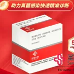 Sansure Biotech Wins NMPA Approval for Fungal Infection Detection Kit
