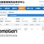 RemeGen Submits New Indication Application for Disitamab Vedotin in Urothelial Carcinoma