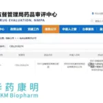 HKYM Biopharma's KM1 Receives NMPA Green-Light for Phase Ib/II Study in Advanced Solid Tumors