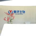 Hunan Mabgeek Biotech Files for Hong Kong IPO to Expand Innovative Biologics Pipeline