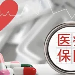 NHSA Reports 2024 Healthcare Stats: BMI Fund Reaches RMB 3.49 Trillion Income with 95% Participation Rate