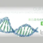 Golden Age Health Secures Exclusive Rights to Innostellar's Gene Therapy LX-101 in China