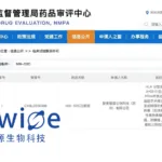 Neowise Biotechnology's NW-101C Receives NMPA Clinical Trial Approval for PRAME-Targeted TCR-T Therapy