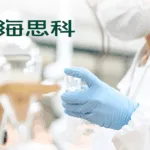 Haisco's HSK47388 Receives NMPA Clinical Trial Approval for Autoimmune Diseases