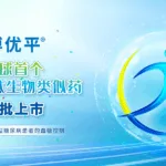 Shandong Boan's Boyouping Receives NMPA Approval for Type 2 Diabetes Treatment
