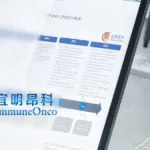 ImmuneOnco Secures $5 M Milestone from Instil Bio, Strengthening Axion Bio Collaboration
