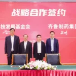 Qilu Pharmaceutical & FDSTC Announce Strategic Partnership to Boost China’s Biomedical Innovation