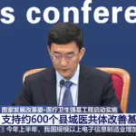 China Unveils “Healthcare Foundation Strengthening Plan” to Bring Clinics Within 15‑Minute Reach