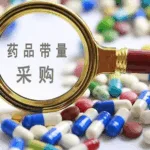 NHSA Completes 2025 Drug Negotiation Review; CAR‑T Therapies Clear the Hurdle
