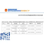 Changchun GeneScience Secures China Approval for Long‑Acting FSH‑CTP Injection