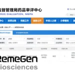 RemeGen & Santen Announce CDE Acceptance of RC28‑E for Diabetic Macular Edema