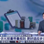 National Drug Alliance Moves VBP 11th‑Round Information Disclosure Conference to 27 Oct 2025 in Shanghai