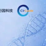 Yanyin Tech and CirCode Biomed Forge Three-Year RNA Drug Development Partnership