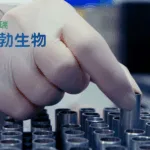 GenScript’s ProBio Secures RMB 479.7 M License Payment for LM‑299, Boosting SinoBiopharmaceutical’s Portfolio
