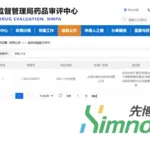 Simnova’s DLL3‑Targeted CAR‑T (SNC115) Wins First‑In‑China Clinical‑Trial Approval for Relapsed SCLC