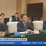 NHSA Concludes 2025 National Basic Medical Insurance Drug Catalogue Negotiation and Commercial Insurance Innovative Drug Price Talks