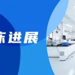 Jiangsu Hengrui’s Rezvilutamide Clears NMPA Hurdle, Moves Into Phase III Prostate‑Cancer Trial