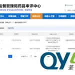 Qyuns Therapeutics Receives NMPA Trial Approvals for QX027N – Long‑Acting Bispecific Antibody Targeting Asthma and Atopic Dermatitis