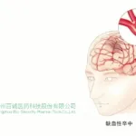 Hangzhou Bio‑Sincerity Pharma‑Tech Secures NMPA Approval for BIOS2242 Oral Solution in Acute Ischemic Stroke