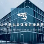 Rock Roc's CAR-M Platform Secures RMB 50M Series A for Macrophage Therapy
