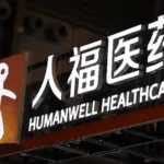 Humanwell Launches RMB250M Ruicheng Venture Fund for Health Tech