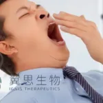 Ignis Therapeutics Solriamfetol NMPA Approval Targets OSA Sleepiness