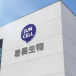 Juncell Therapeutics Files for HKEX IPO, Pioneering Chemo‑Free TIL Therapy for Solid Tumors