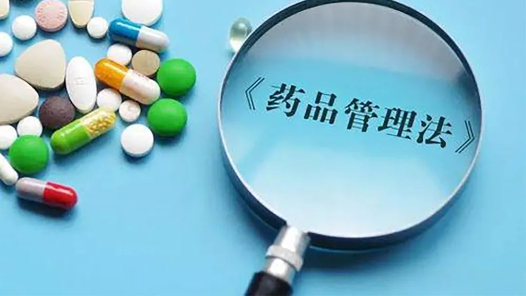 China State Council Approves Revised Drug Administration Regulations, Accelerating Innovation Review