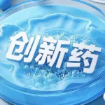 China Approves Record 76 Innovative Drugs in 2025 as Out‑Licensing Hits $130 Billion