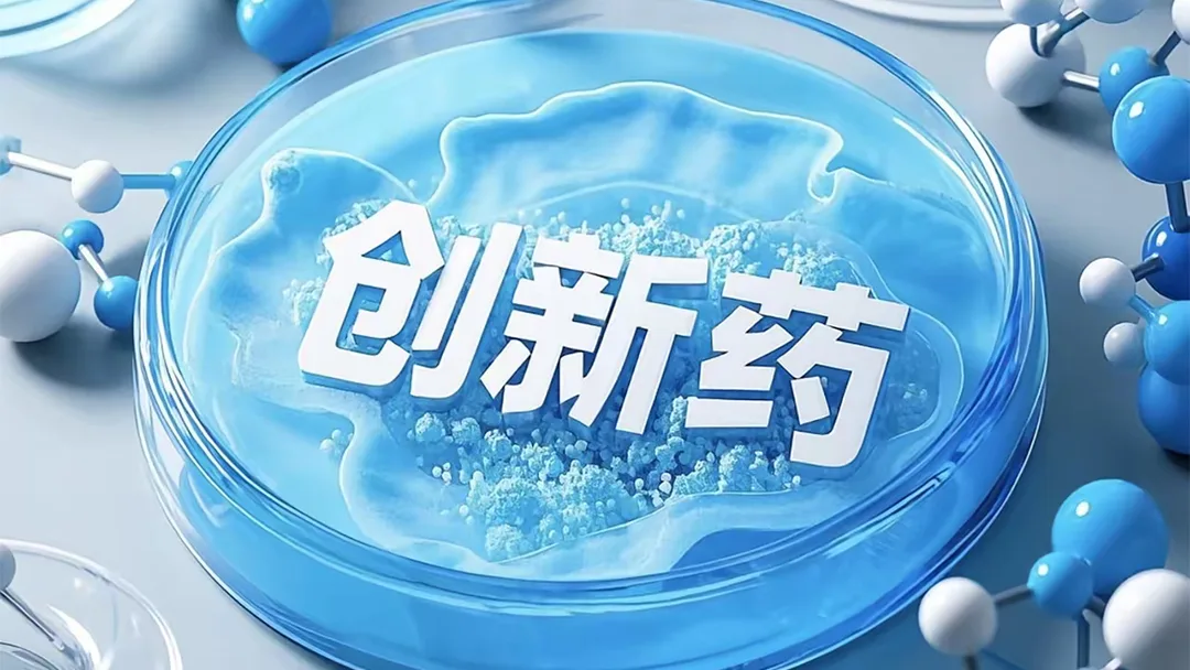 China Approves Record 76 Innovative Drugs in 2025 as Out‑Licensing Hits $130 Billion